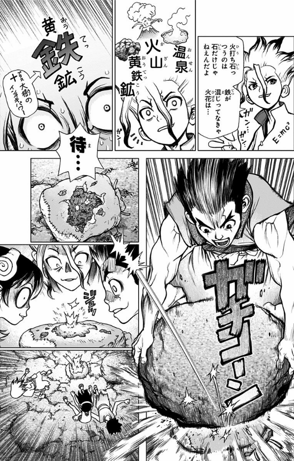 bộ dr. stone 2 (ジャンプコミックス)