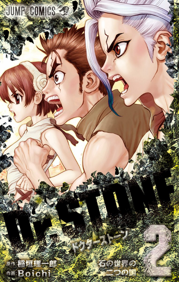 bộ dr. stone 2 (ジャンプコミックス)