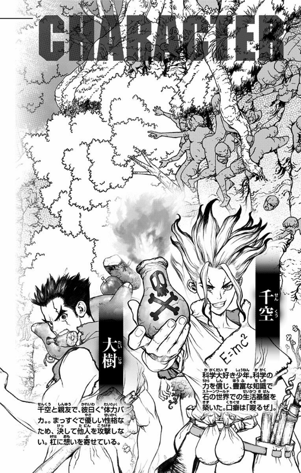 bộ dr. stone 2 (ジャンプコミックス)