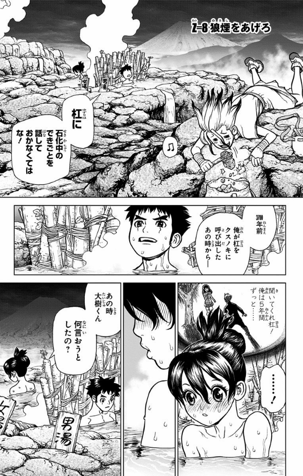 bộ dr. stone 2 (ジャンプコミックス)