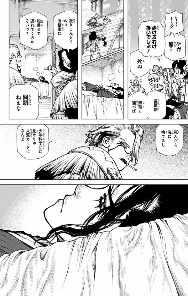 bộ dr. stone 20 (ジャンプコミックス)