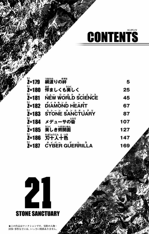 bộ dr.stone 21