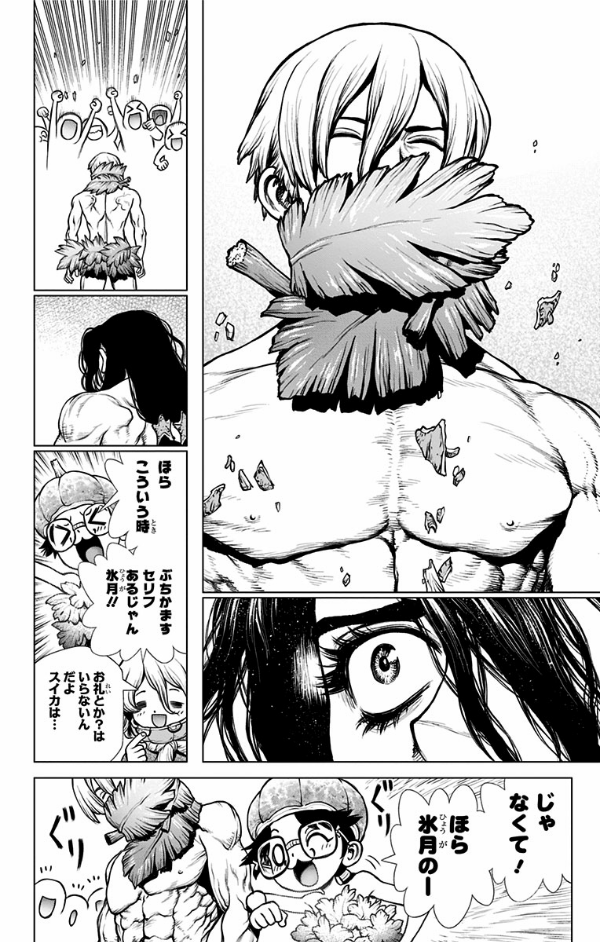 bộ dr.stone 23