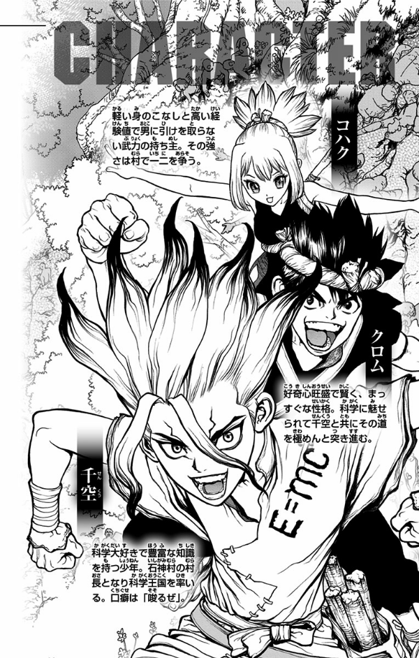 bộ dr.stone 23