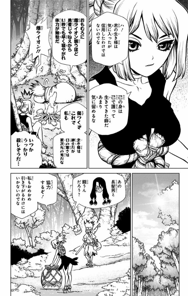 bộ dr. stone 3 (ジャンプコミックス)