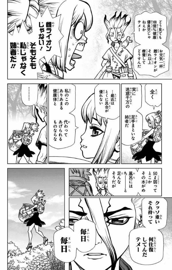 bộ dr. stone 3 (ジャンプコミックス)