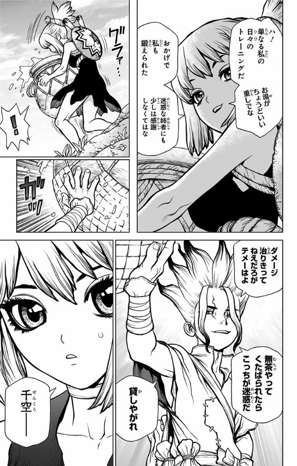 bộ dr. stone 3 (ジャンプコミックス)