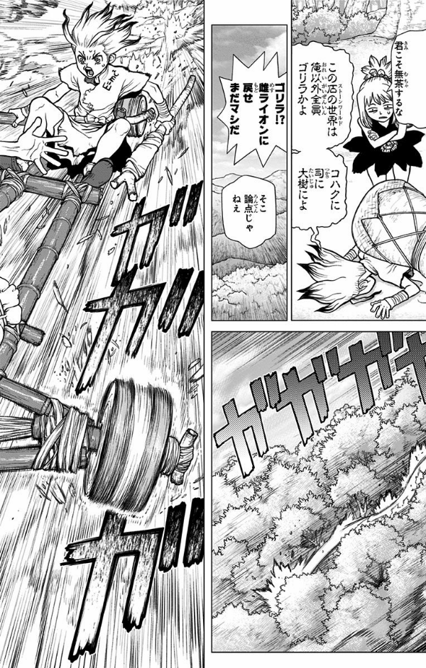 bộ dr. stone 3 (ジャンプコミックス)