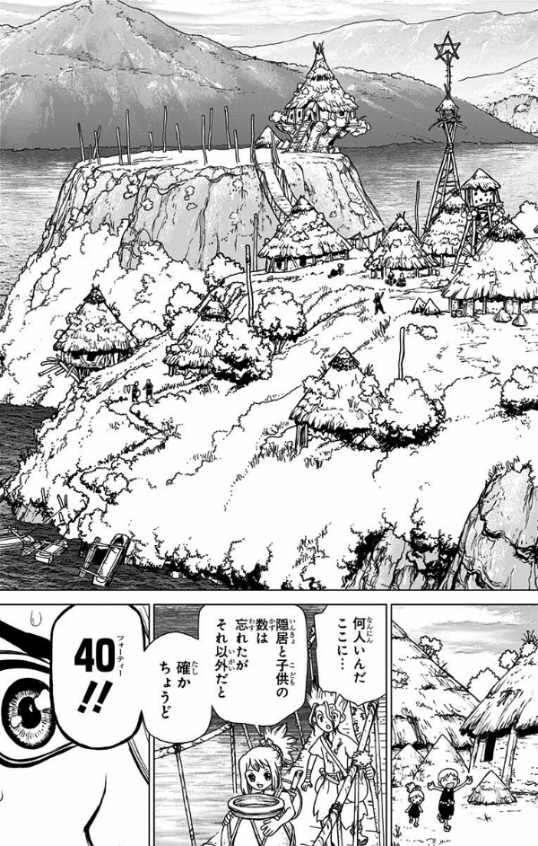 bộ dr. stone 3 (ジャンプコミックス)