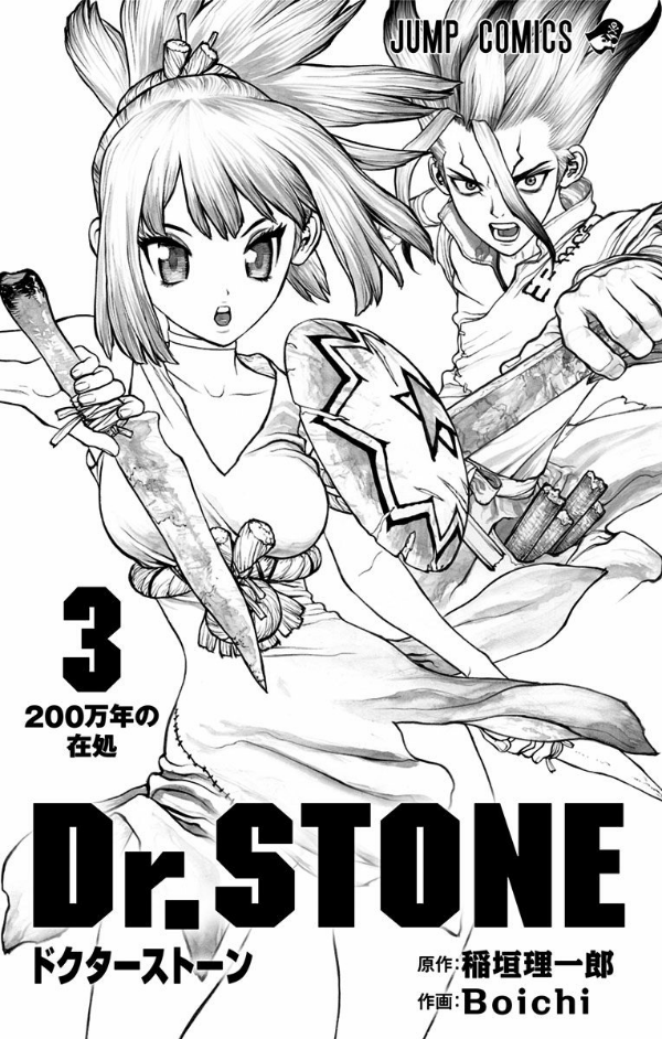 bộ dr. stone 3 (ジャンプコミックス)