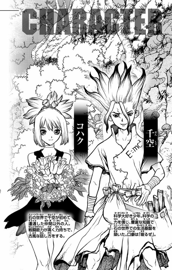 bộ dr. stone 3 (ジャンプコミックス)