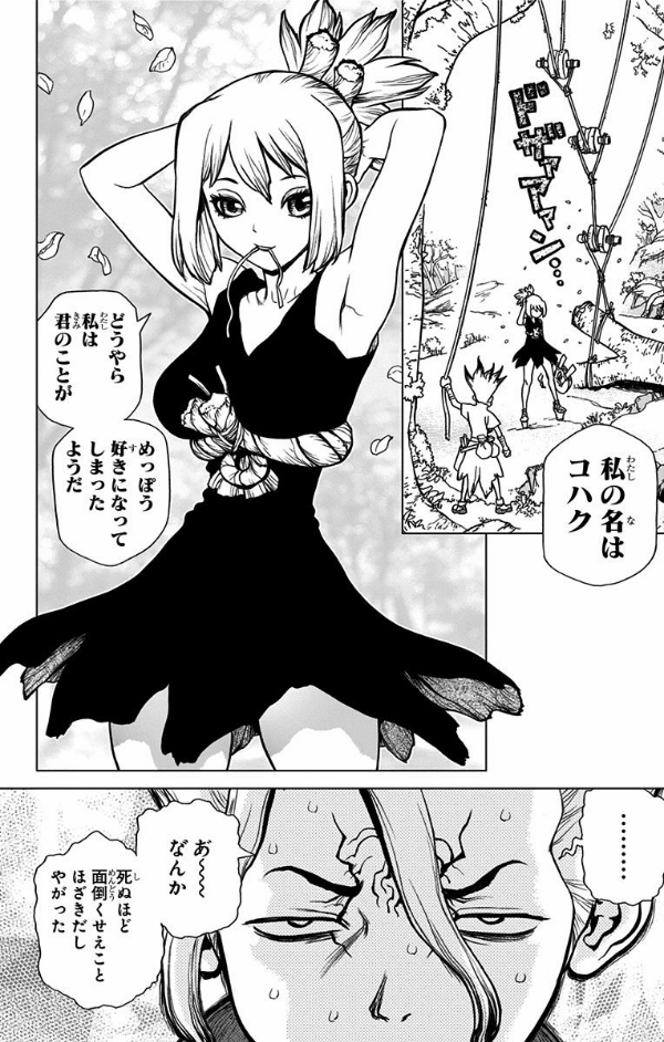 bộ dr. stone 3 (ジャンプコミックス)