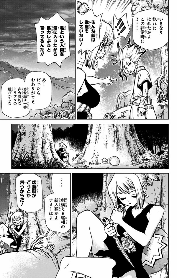 bộ dr. stone 3 (ジャンプコミックス)