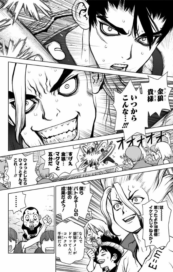 bộ dr.stone 5 dr.stone 5