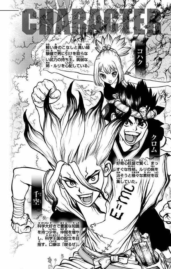 bộ dr.stone 5 dr.stone 5