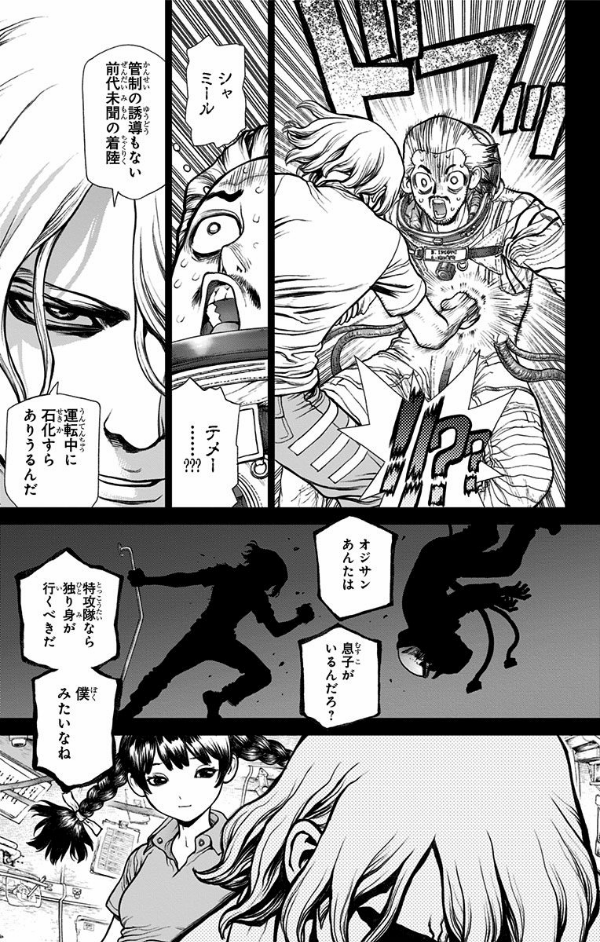 bộ dr. stone 6 (ジャンプコミックス)