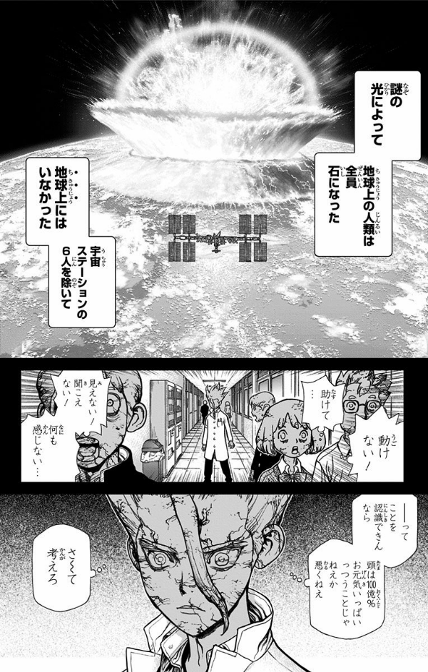 bộ dr. stone 6 (ジャンプコミックス)