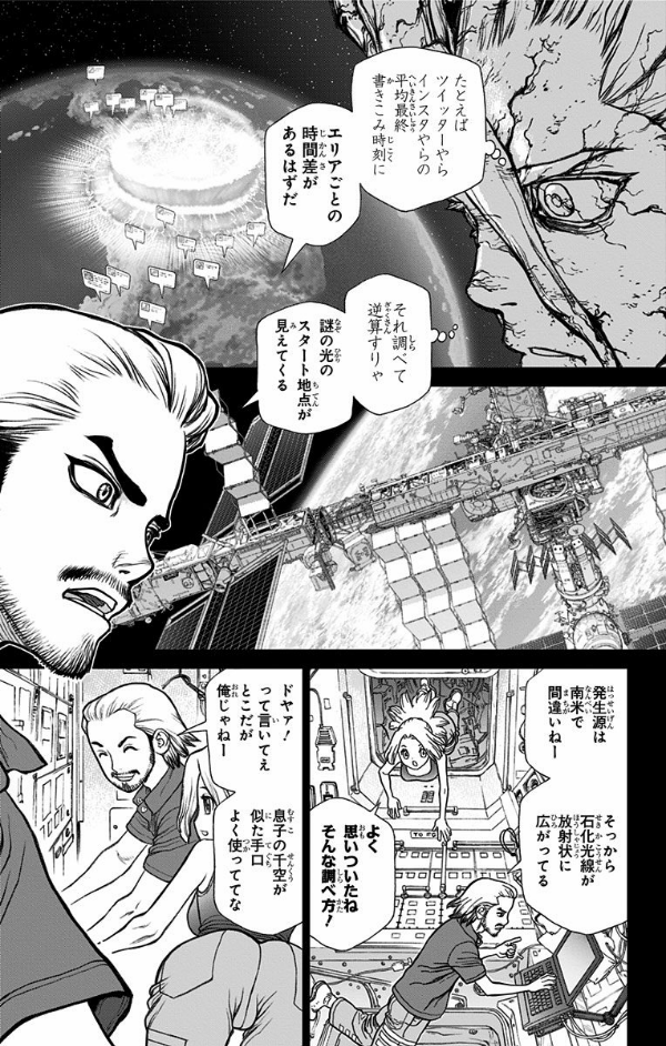 bộ dr. stone 6 (ジャンプコミックス)