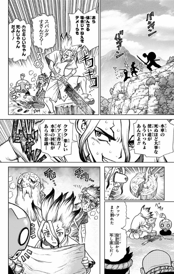 bộ dr.stone 7 (ジャンプコミックス)