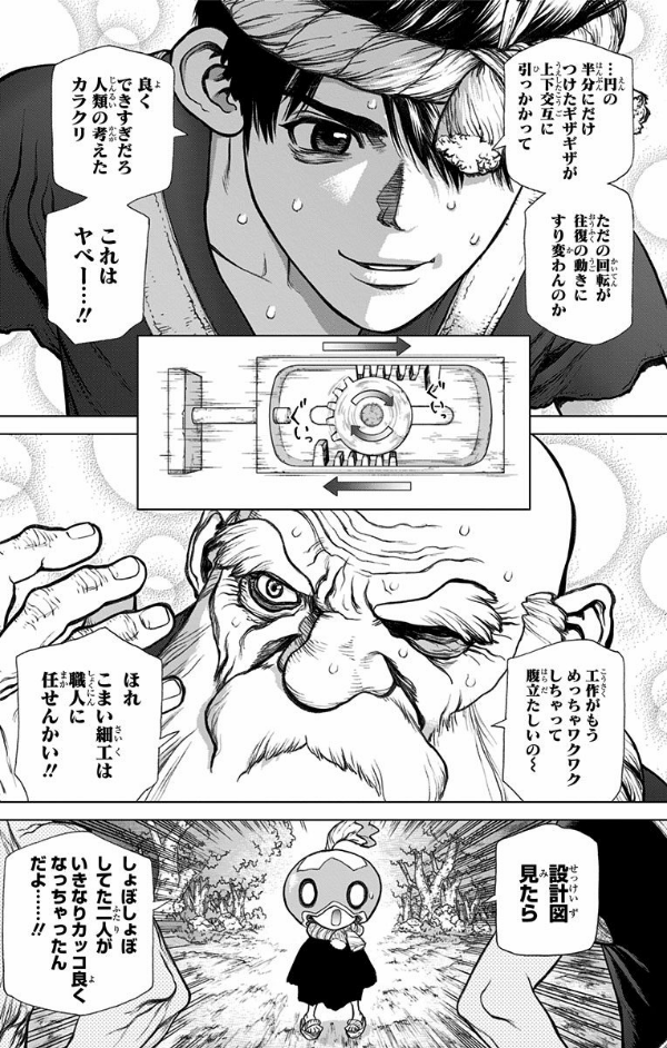 bộ dr.stone 7 (ジャンプコミックス)