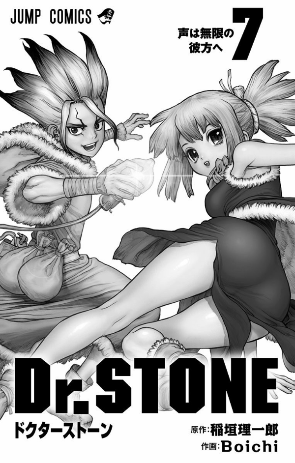 bộ dr.stone 7 (ジャンプコミックス)