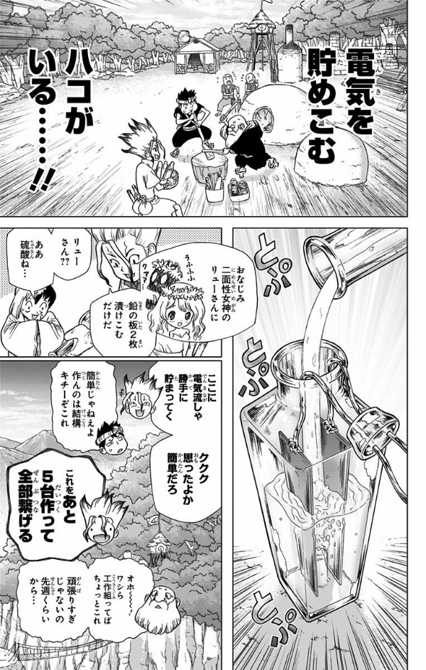 bộ dr.stone 7 (ジャンプコミックス)