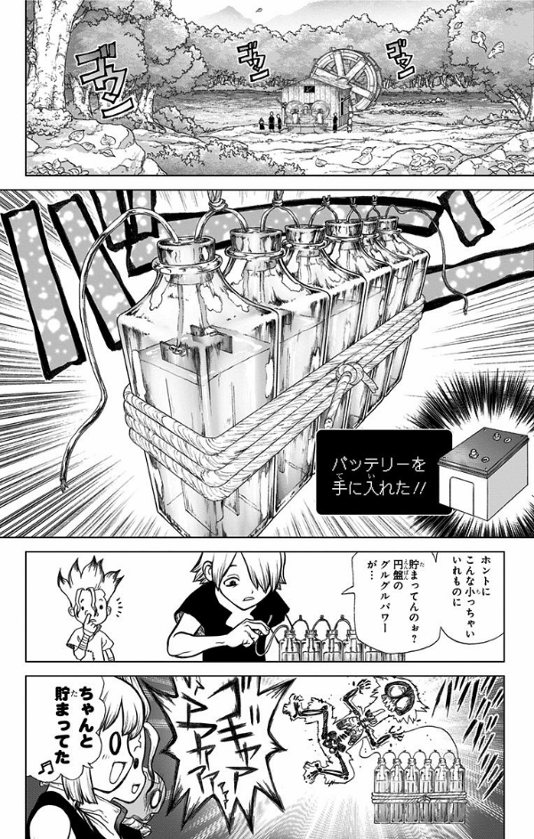 bộ dr.stone 7 (ジャンプコミックス)