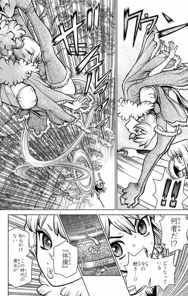 bộ dr. stone 8 (ジャンプコミックス)