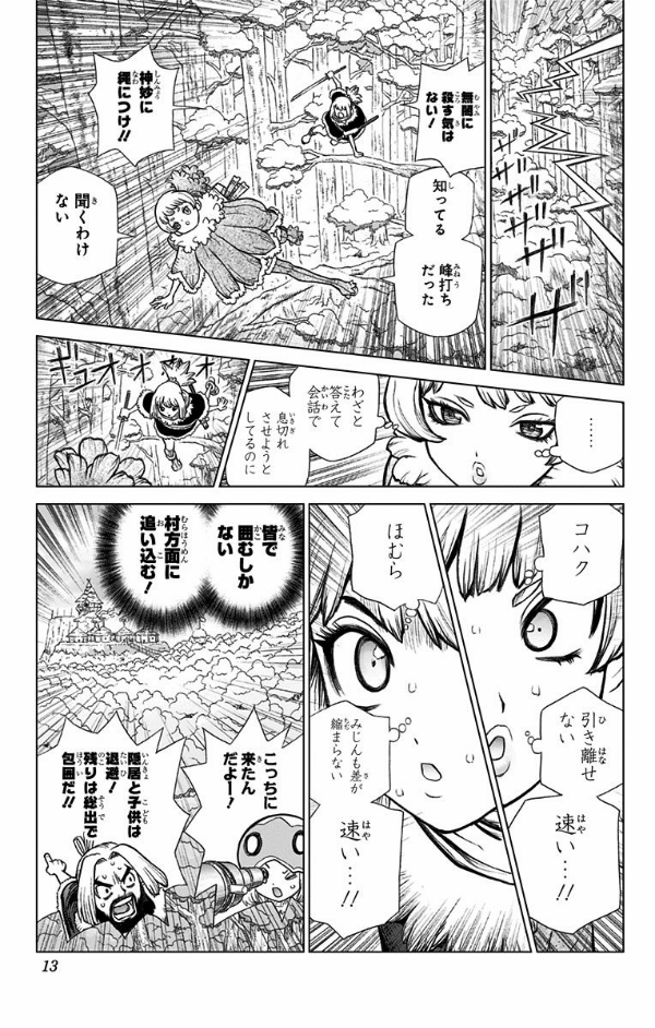 bộ dr. stone 8 (ジャンプコミックス)