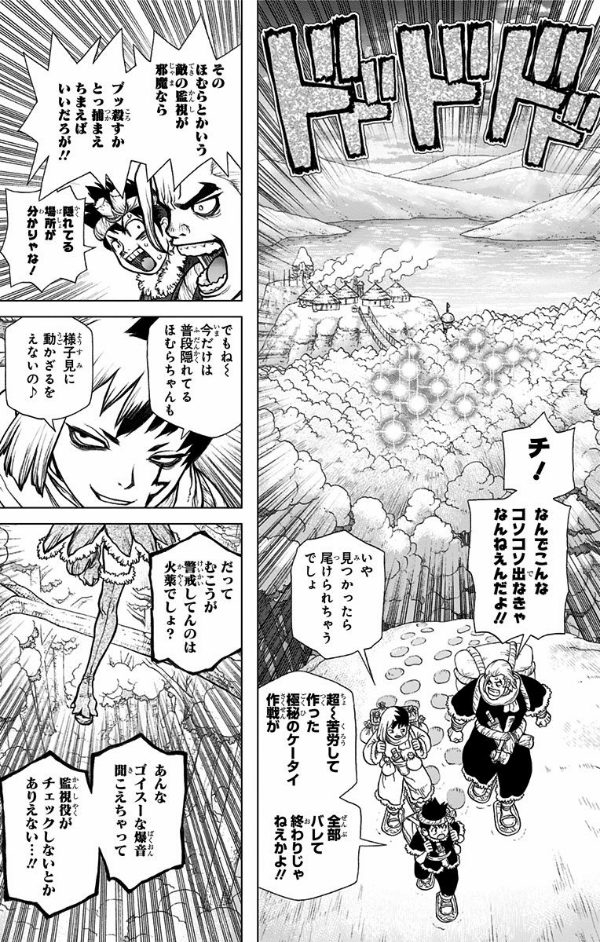 bộ dr. stone 8 (ジャンプコミックス)