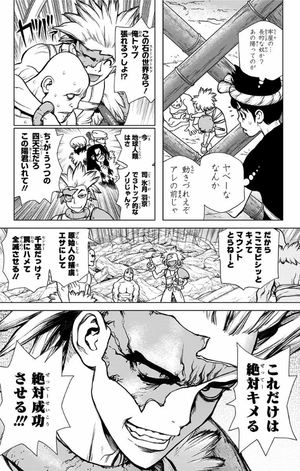 bộ dr. stone 9 (ジャンプコミックス)
