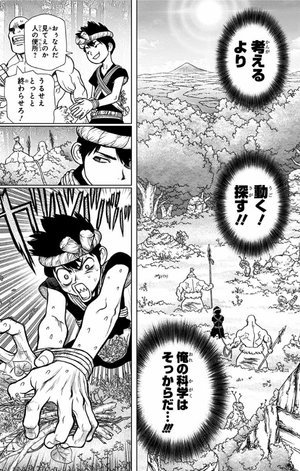 bộ dr. stone 9 (ジャンプコミックス)