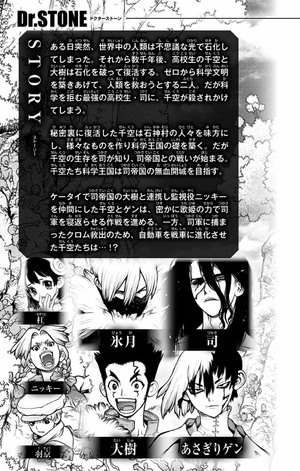 bộ dr. stone 9 (ジャンプコミックス)