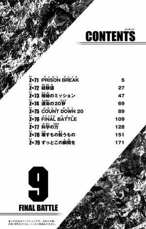 bộ dr. stone 9 (ジャンプコミックス)