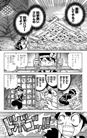 bộ dr. stone 9 (ジャンプコミックス)