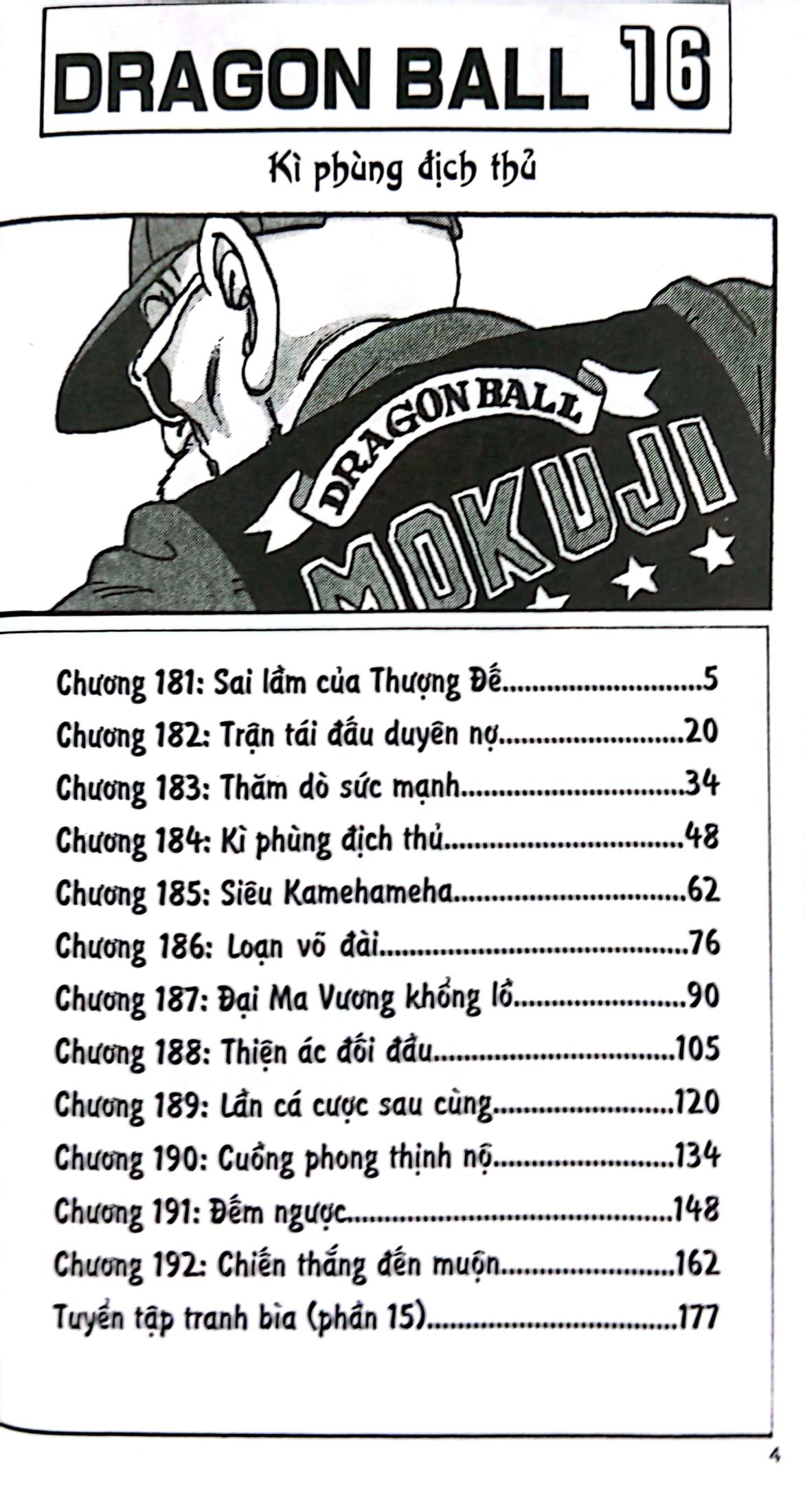 bộ dragon ball - 7 viên ngọc rồng - tập 16 - kì phùng địch thủ (tái bản 2022)