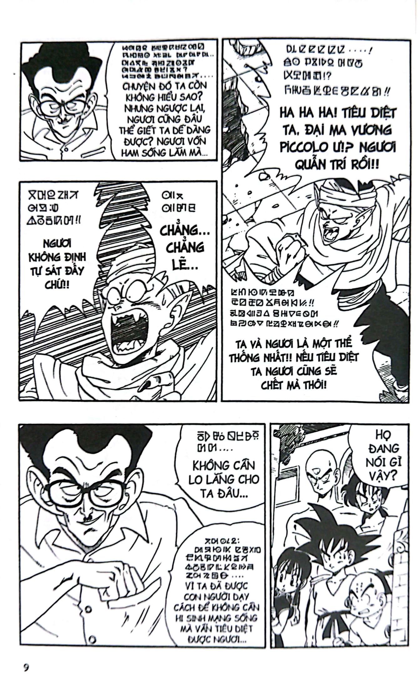bộ dragon ball - 7 viên ngọc rồng - tập 16 - kì phùng địch thủ (tái bản 2022)