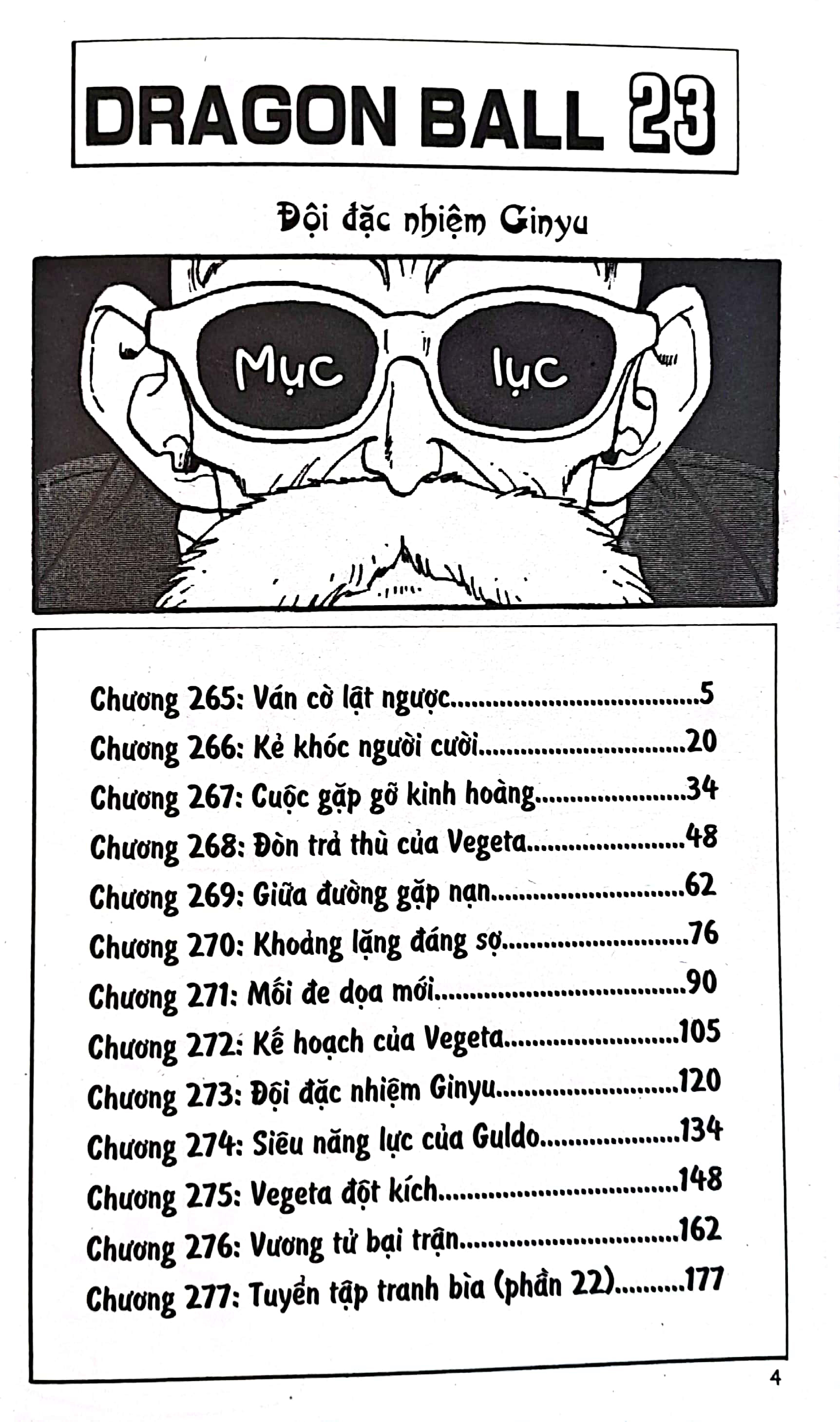 bộ dragon ball - 7 viên ngọc rồng - tập 23 - đội đặc nhiệm ginyu (tái bản 2022)