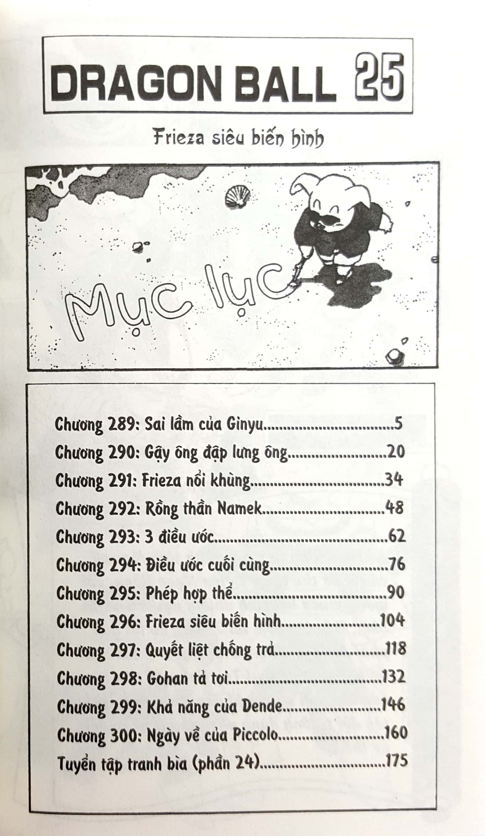 bộ dragon ball - 7 viên ngọc rồng - tập 25 - frieza siêu biến hình (tái bản 2022)