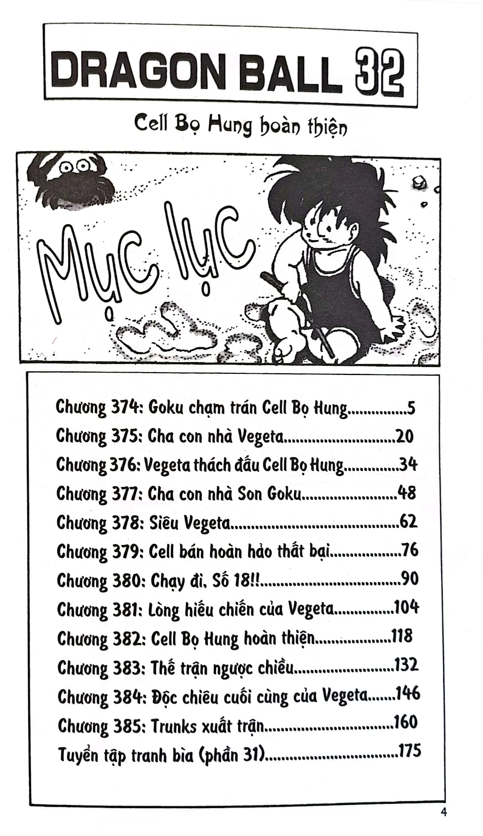bộ dragon ball - 7 viên ngọc rồng - tập 32 - cell bọ hung hoàn thiện (tái bản 2022)