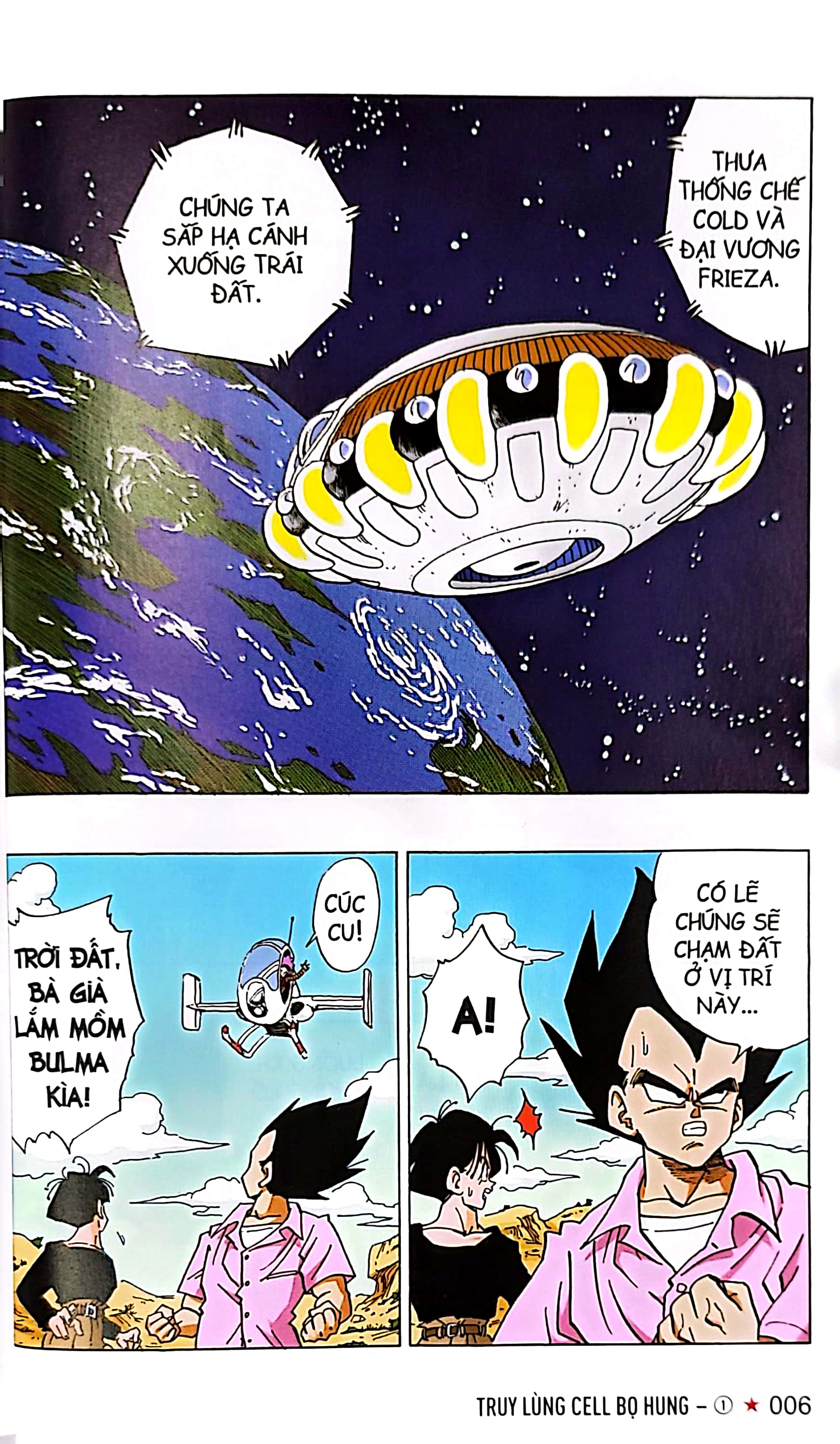 bộ dragon ball full color - phần năm - truy lùng cell bọ hung - tập 1