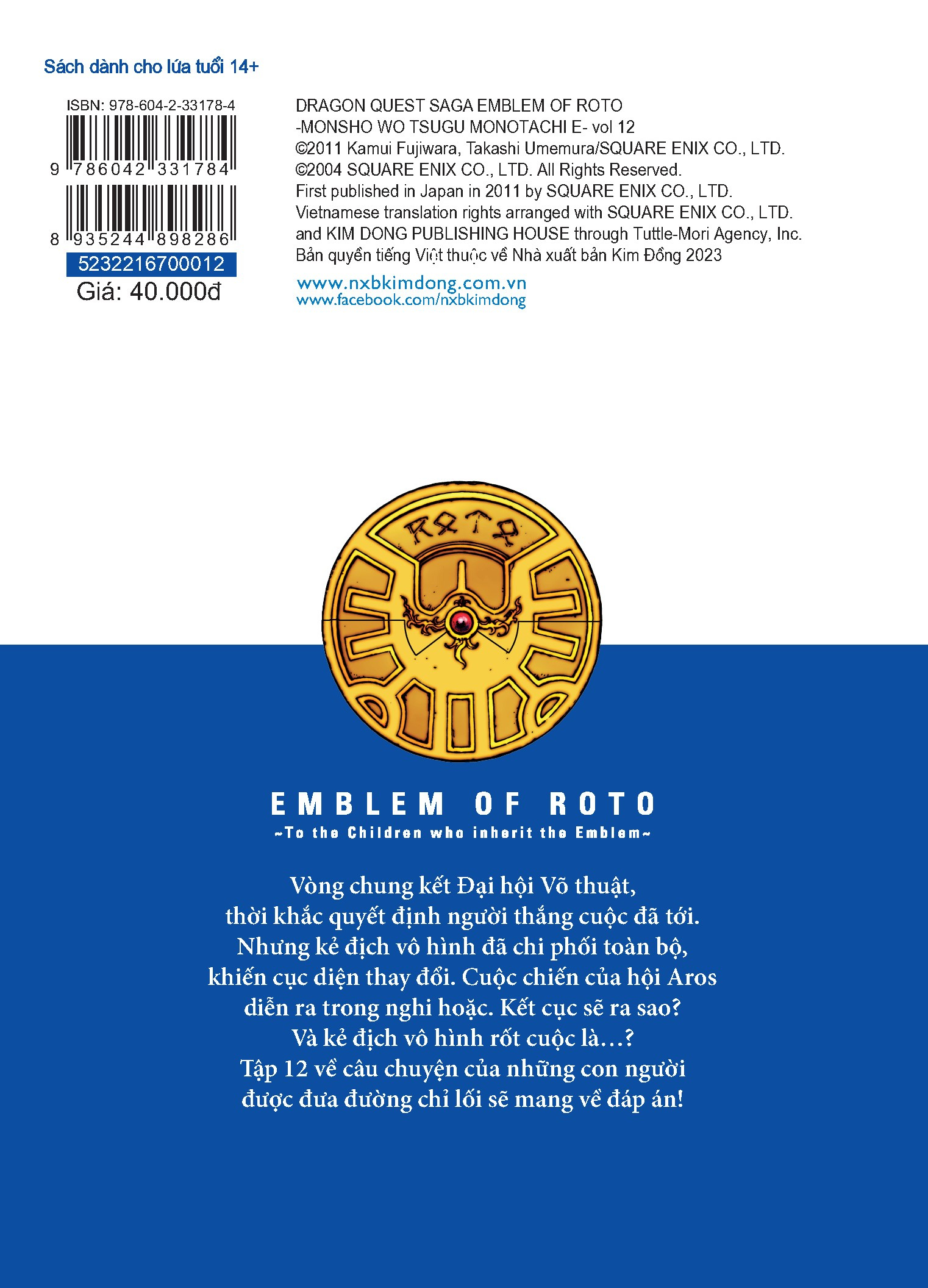 bộ dragon quest - dấu ấn roto - những người kế thừa - tập 12