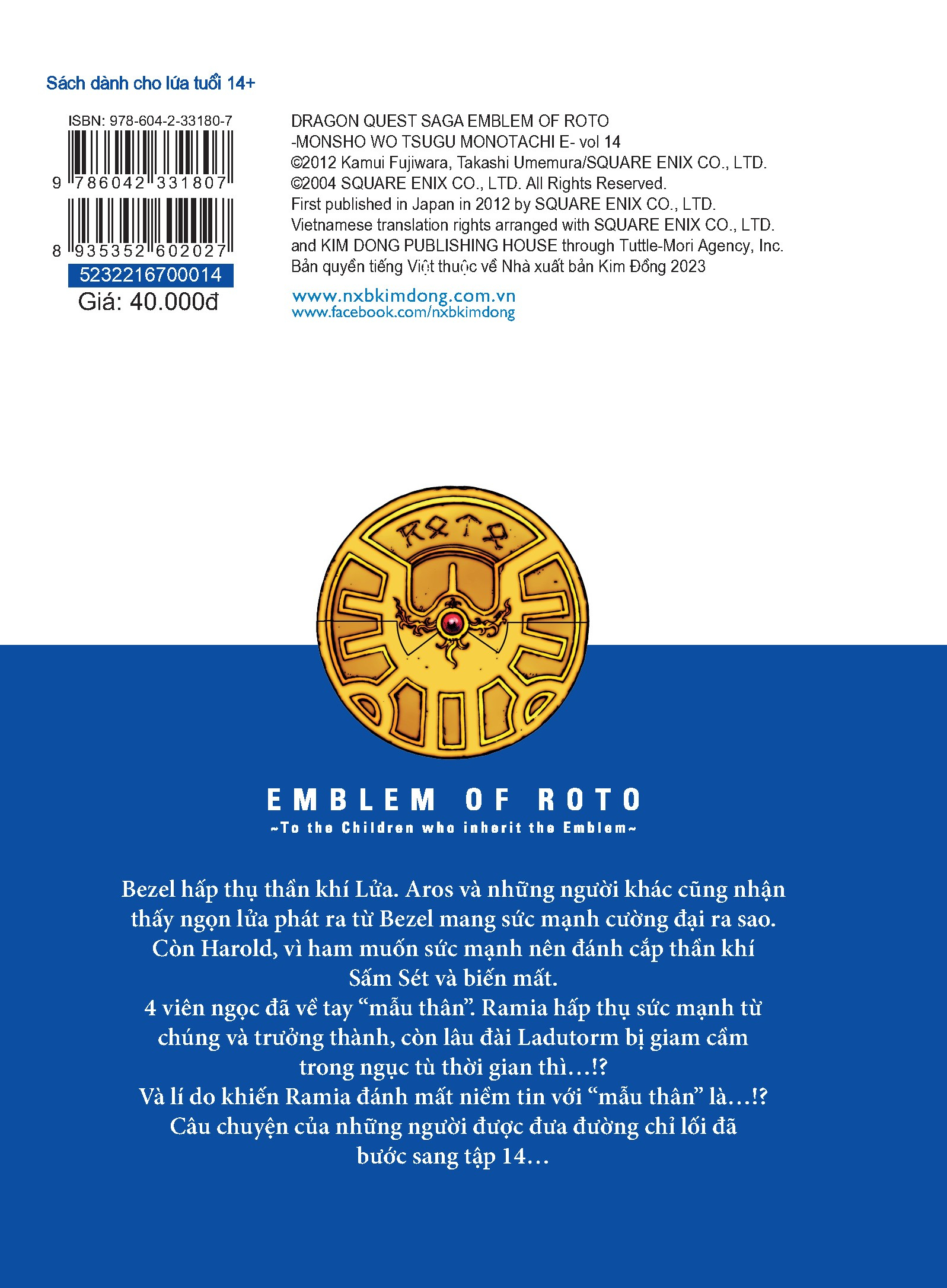 bộ dragon quest - dấu ấn roto - những người kế thừa - tập 14