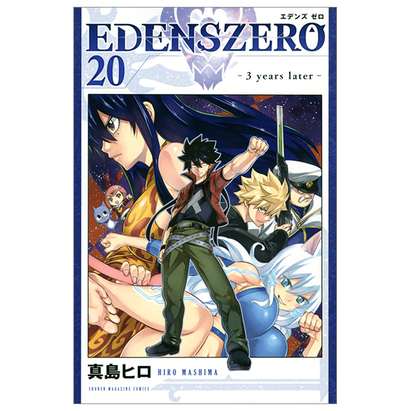 bộ edens zero 20