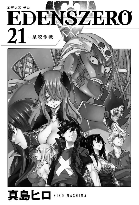 bộ edens zero 21