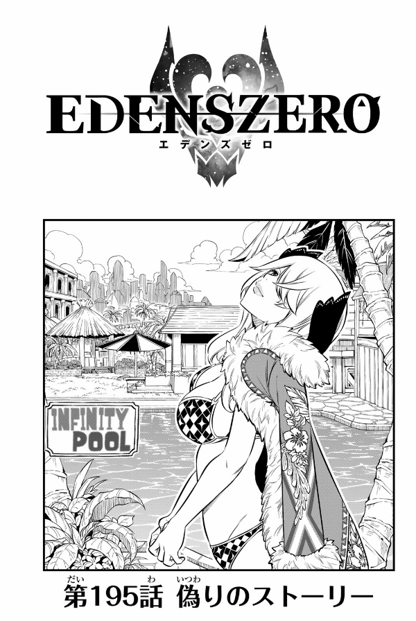 bộ edens zero 23