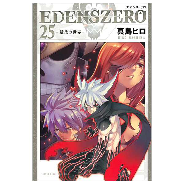 bộ edens zero 25