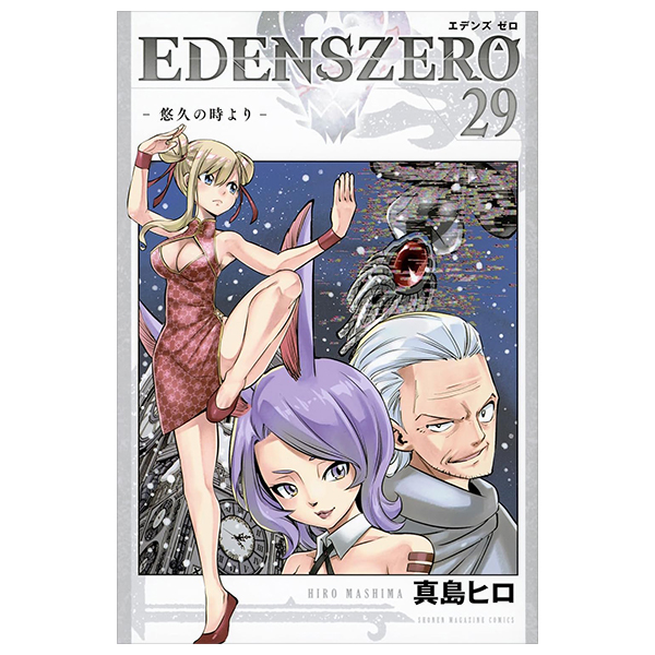 bộ edens zero 29