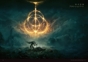 bộ elden ring official art book volume i