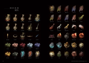 bộ elden ring official art book volume ii